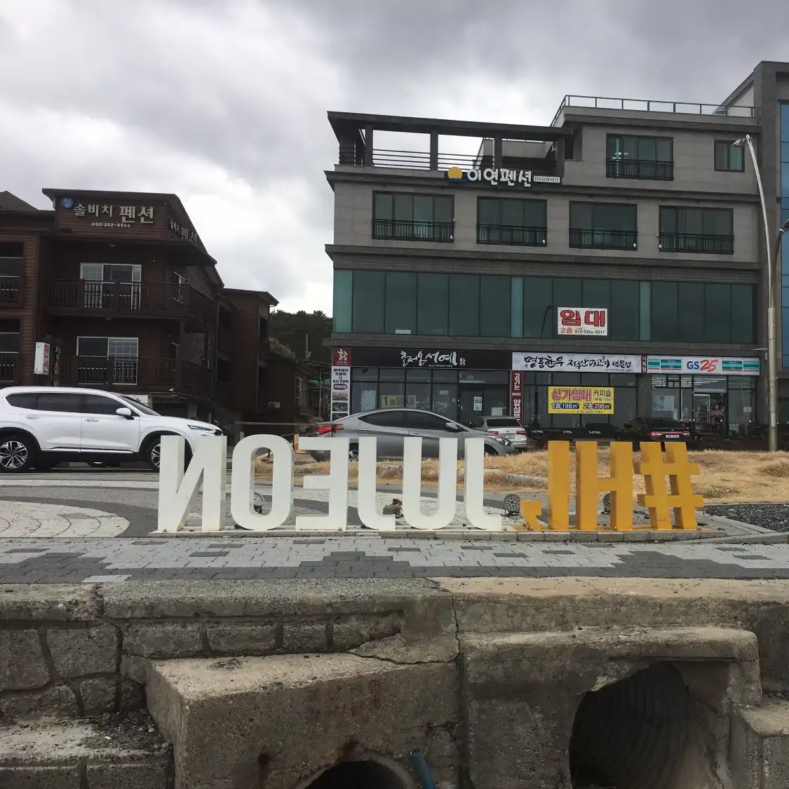 Hotels near Jujeon Beach