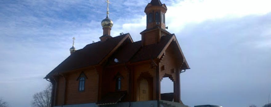 Svyato-Troitskaya