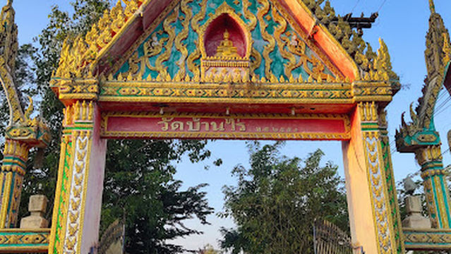 Wat Ban Rai