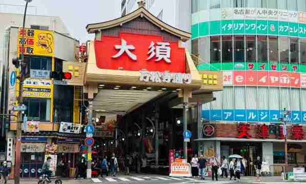 Osu Shotengai Shopping Street