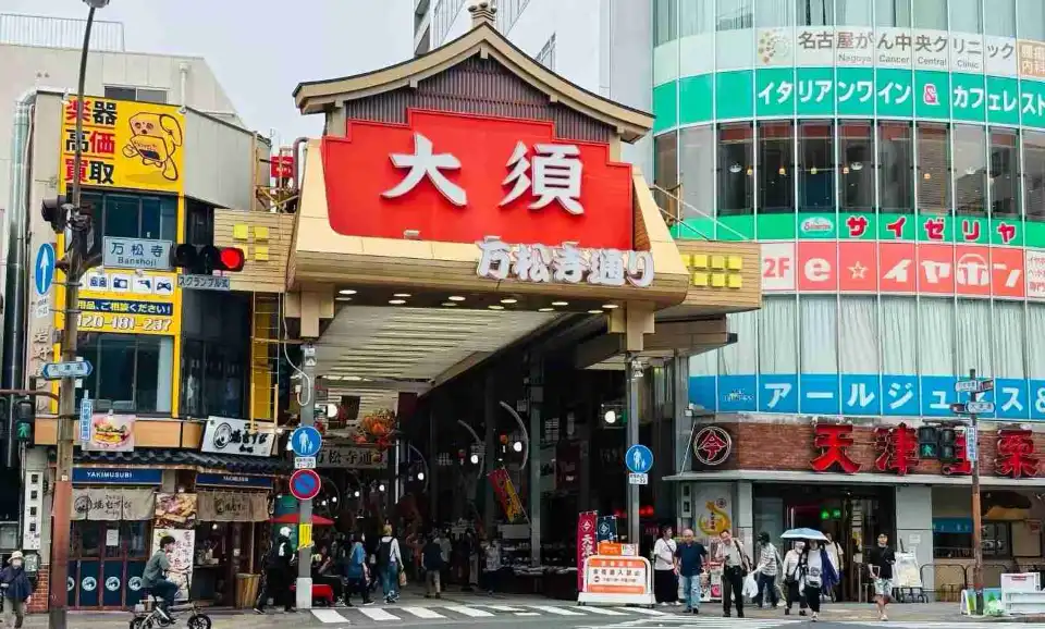 3_大須商業街