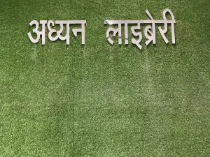 Adhyan Library
