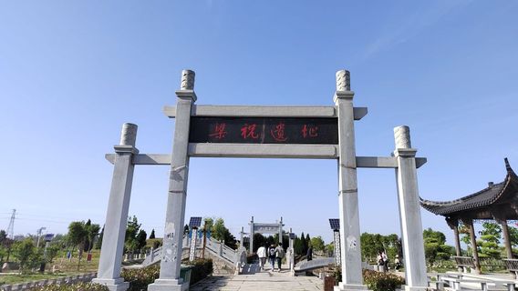 liang zhu mu yi zhi