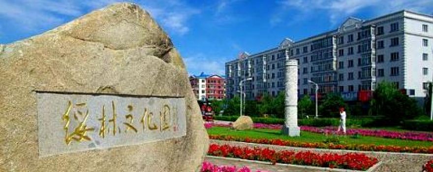 Suilin Culture Park