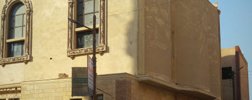 Church of St. George the Great Martyr in Beni Suef