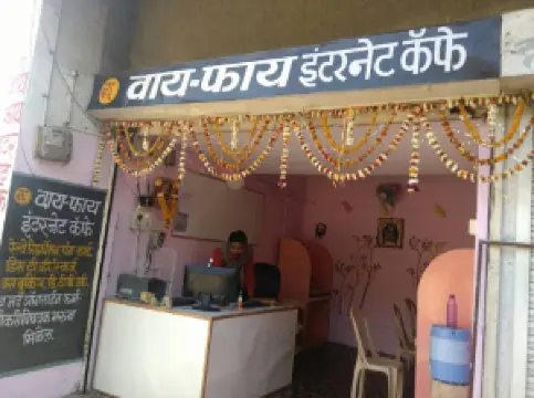 Wifi internet Cafe Morshi