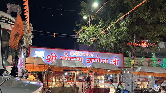 Bohra Ganeshji Temple