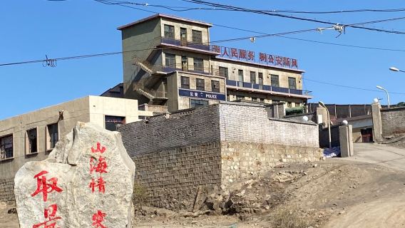 Shitanjing Industrial Cultural Tourism and Film Town