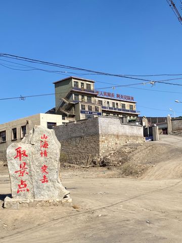 Shitanjing Industrial Cultural Tourism and Film Town