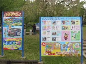 Japan Monkey Park