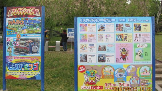 Japan Monkey Park
