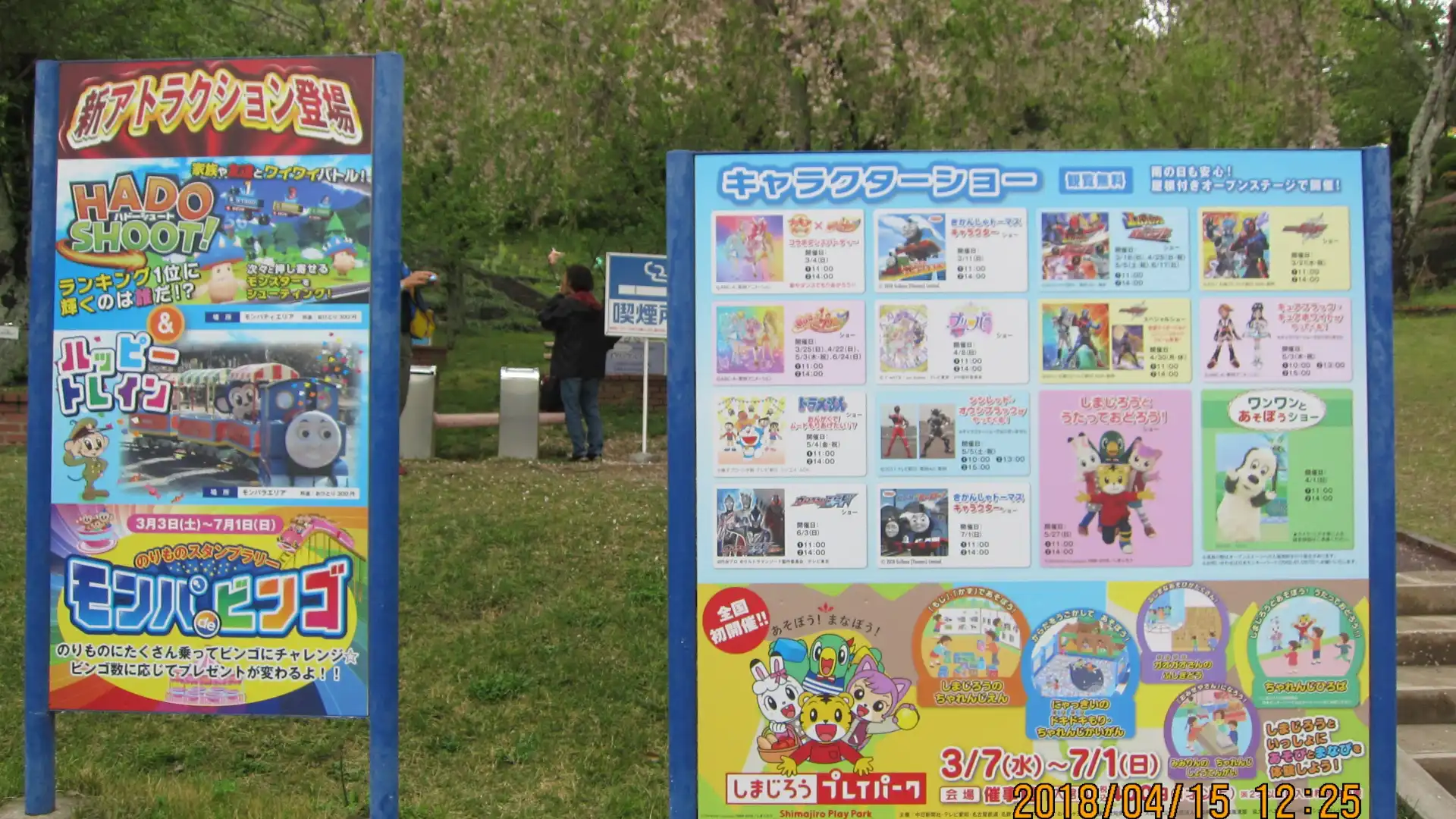 Hotels near Japan Monkey Park