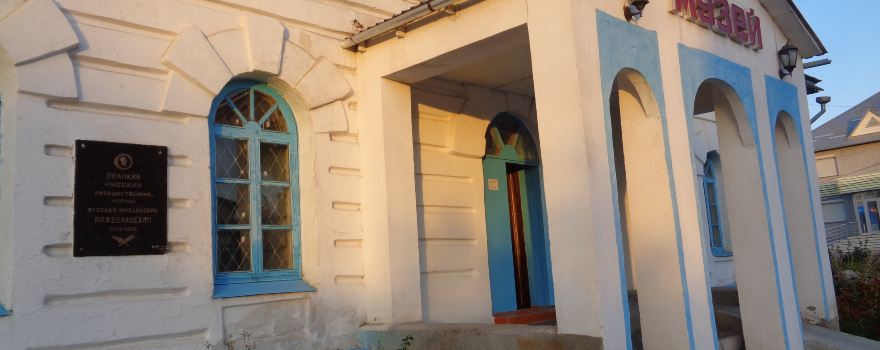 Karakol Historical Museum