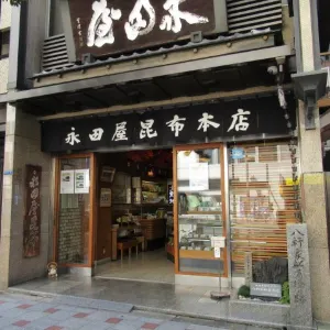 八軒家船着場の跡
