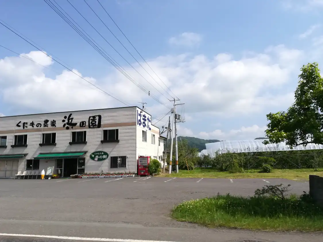 Hotels near Kudamononoka Hamada Orchards