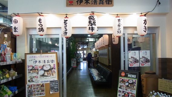 Igiyama Garden