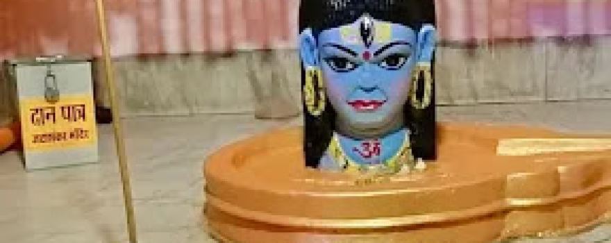 Jata sankar temple