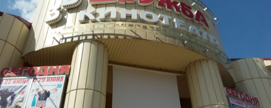 Kinozrelischnoe Enterprise
