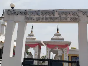 Dada dham kunda