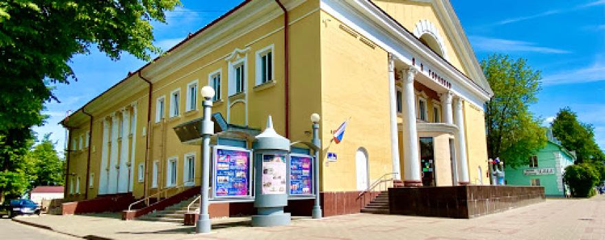 Munitsipal'noye Kazennoye Uchrezhdeniye Kul'tury "Gorodskoy Dom Kul'tury"
