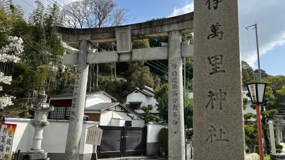 伊萬裡神社