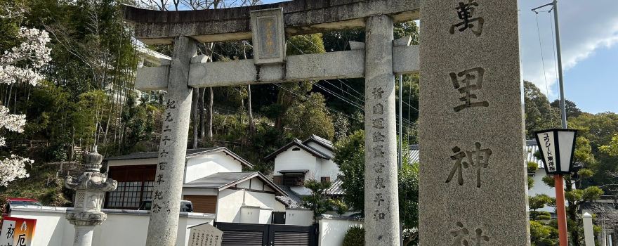 Imari Shrine