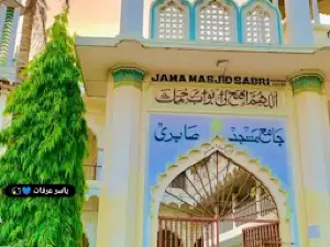 Jama Masjid Sabree