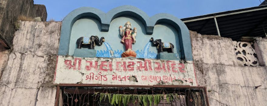 Maha laxmi Mata temple