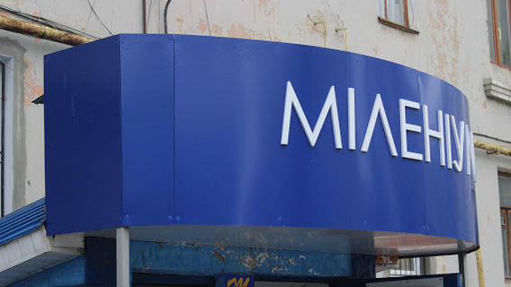Milenium, Magazin