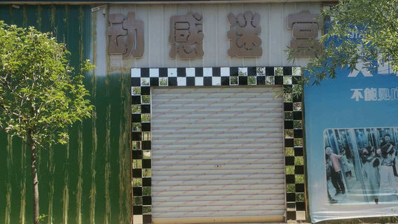 Huyện Tức
