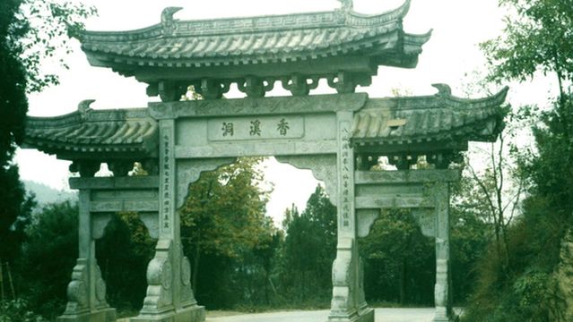 Xiangxi Ancient Cave