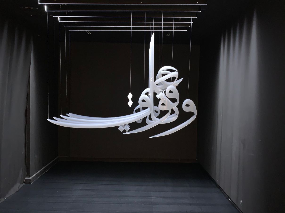 Sharjah Art Museum