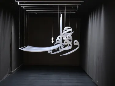 Sharjah Art Museum