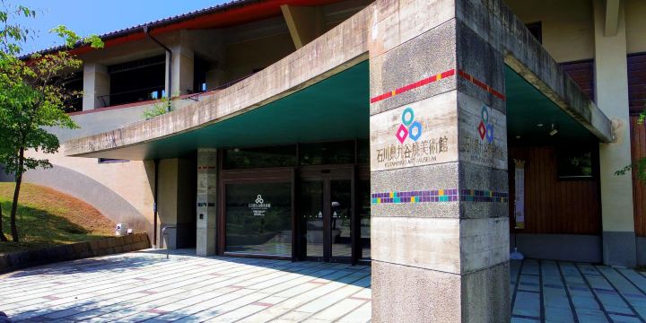 Kutaniyaki Art Museum