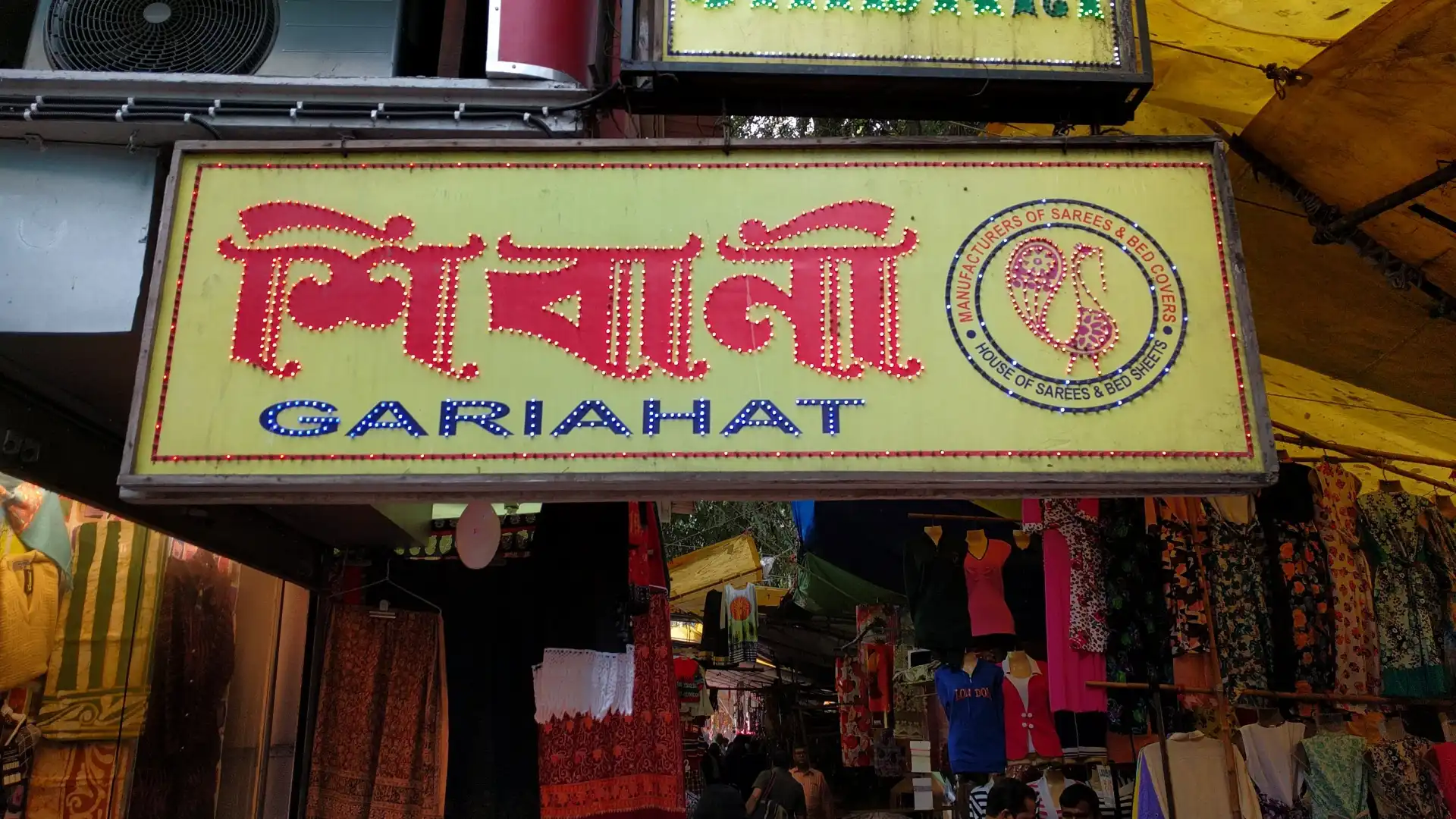 Hotels near Gariahat Market