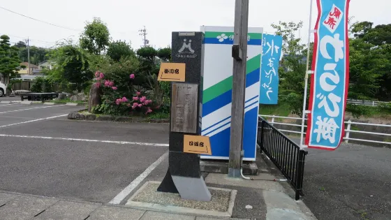葛川一里塚