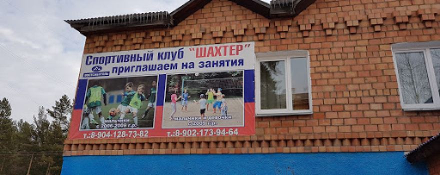 Gornyak