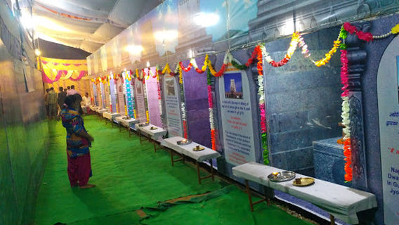 Ram Leela Maidan