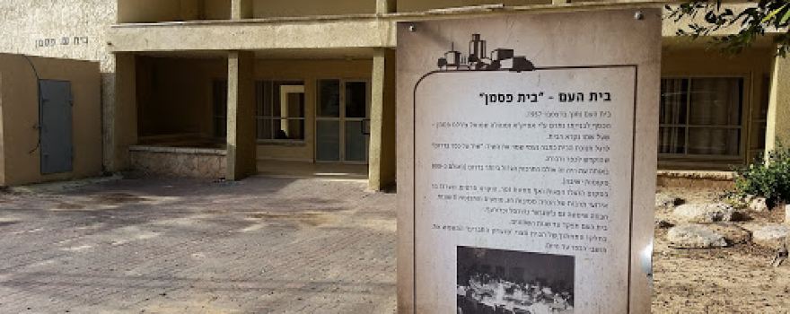 Beit ha-Am Beit Pasman