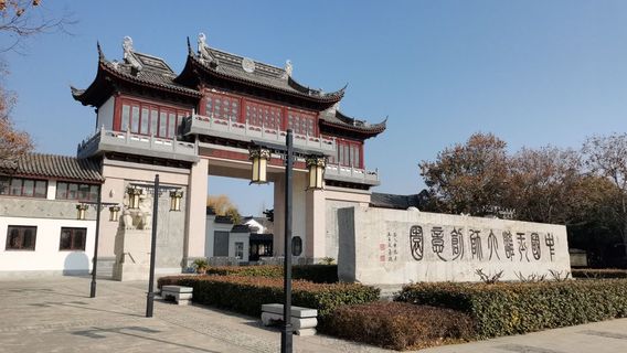 China Jade Carving Master Creative Park