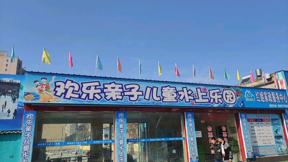 Happy Family Kids Water Park