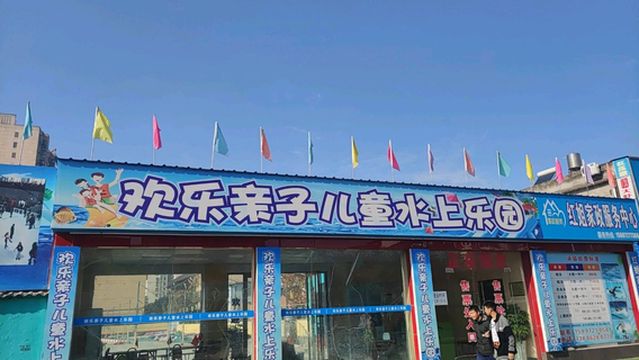 Happy Family Kids Water Park