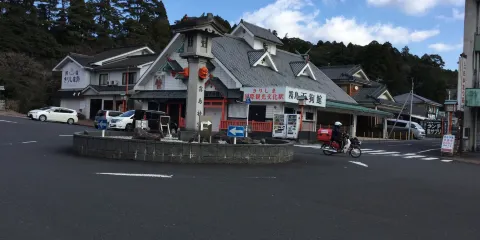霧島天狗館