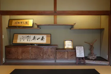 Sukumo