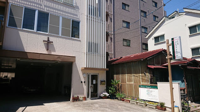 Yamanoue Church Grace Chapel