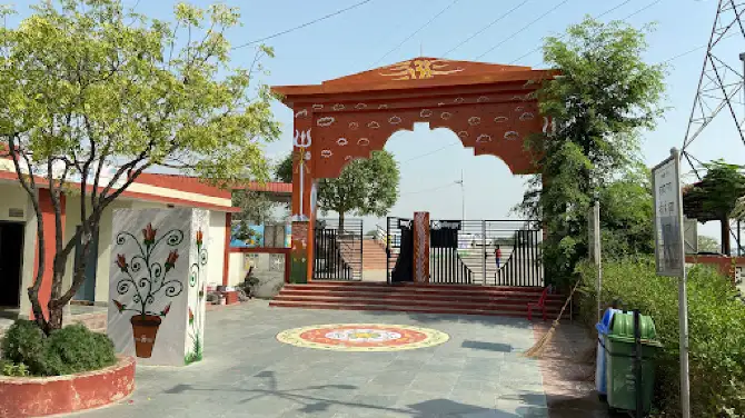 Atal Ghat