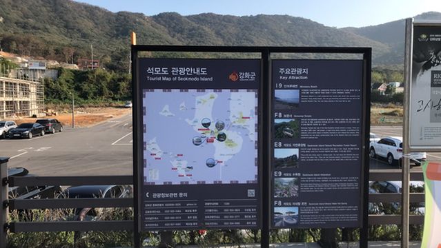 Seokmodo mineral springs