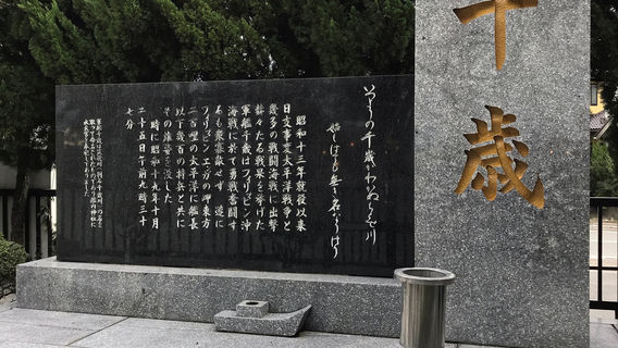 Suitengu Shrine