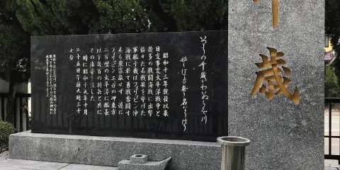 水天宮
