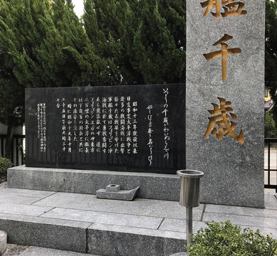 Suitengu Shrine
